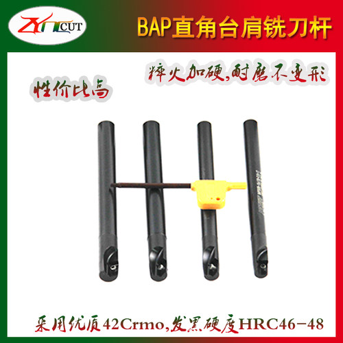 12/13R0.8刀杆 直角台肩铣刀杆BAP300R-10/11/12/13-130-C10-1T
