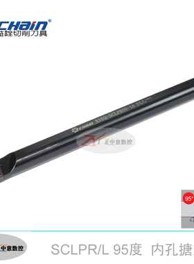 益诠95度整体硬质合金车刀 C10M/C12Q/C16R-SCLPR/L08/09钨钢车刀