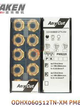 AKEN亚肯铣刀片 ODHX060512TN-XM PM8225 TOD刀盘8角平面开粗刀片