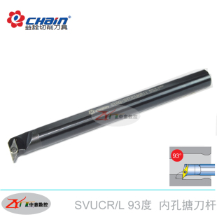 益诠93度内孔车刀杆 S16Q/S20R/S25R/S32S-SVJCR/L11 仿形尖刀