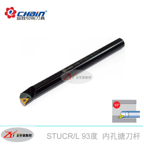 益诠93度内孔车刀杆 S08K/S12M/S16Q/S20R/S25R-STUCL09/11左手刀