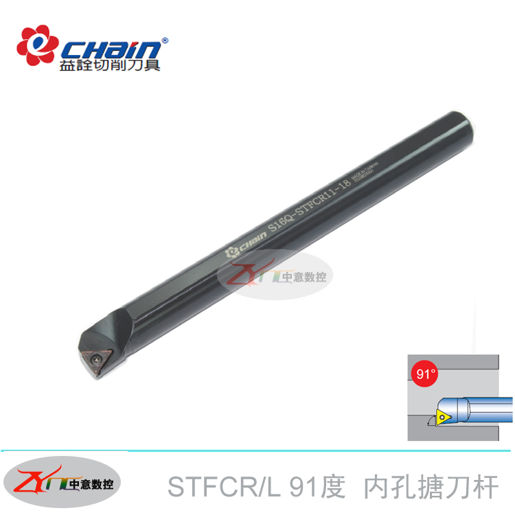 益诠91度内孔车刀杆 S08K/S12M/S16Q/S20R/S25R-STFCL09/11左手刀