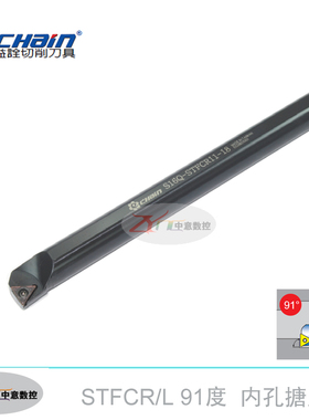 益诠91度内孔车刀杆 S08K/S12M/S16Q/S20R/S25R-STFCL09/11左手刀