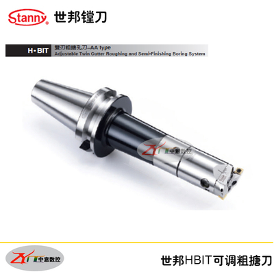 台湾世邦HBIT双刃等高粗镗搪刀  BT40-HBIT32-75/102/150 AA 3645