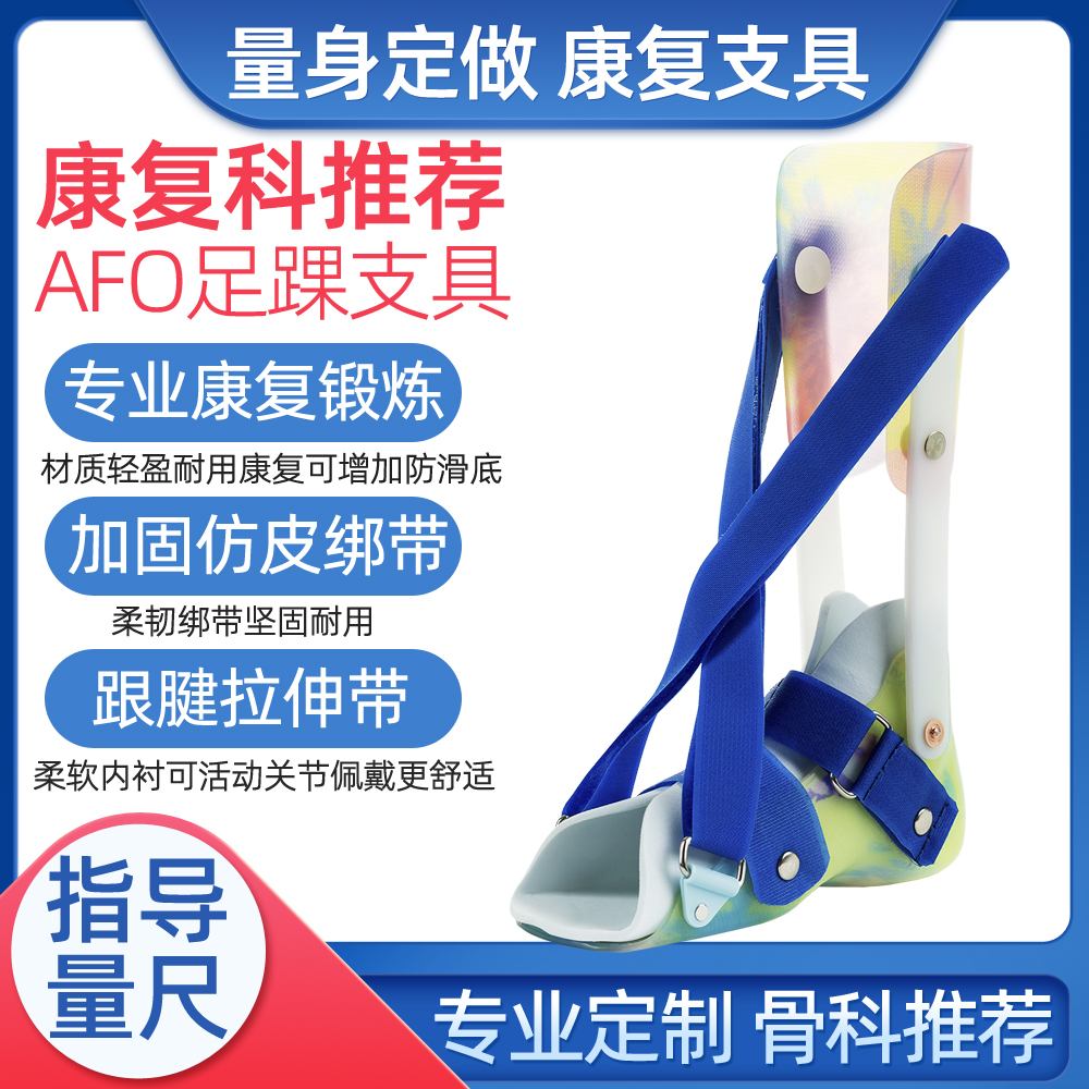儿童内八字足外翻矫正器定制足内翻扁平足矫正鞋鞋垫康复矫形定做