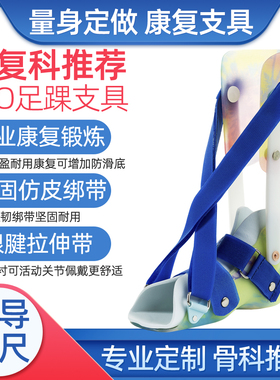 儿童内八字足外翻矫正器定制足内翻扁平足矫正鞋鞋垫康复矫形定做