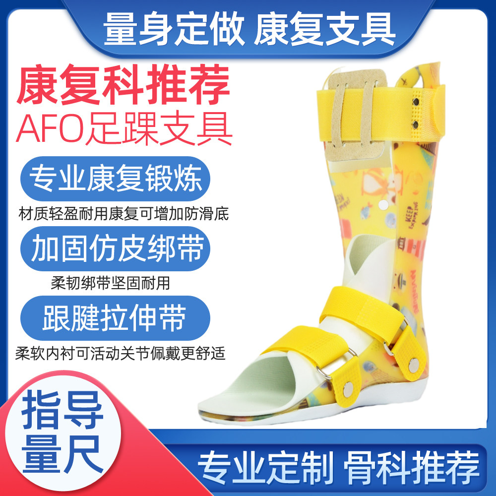 定做儿童马蹄足内翻尖足跛脚X型腿O型腿矫正器肌张力膝内外翻支具