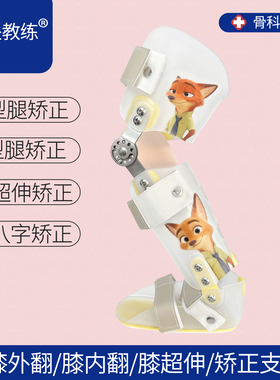 定制儿童腿型矫正器X型腿O型腿膝外翻内翻膝超伸内八字矫形器支具