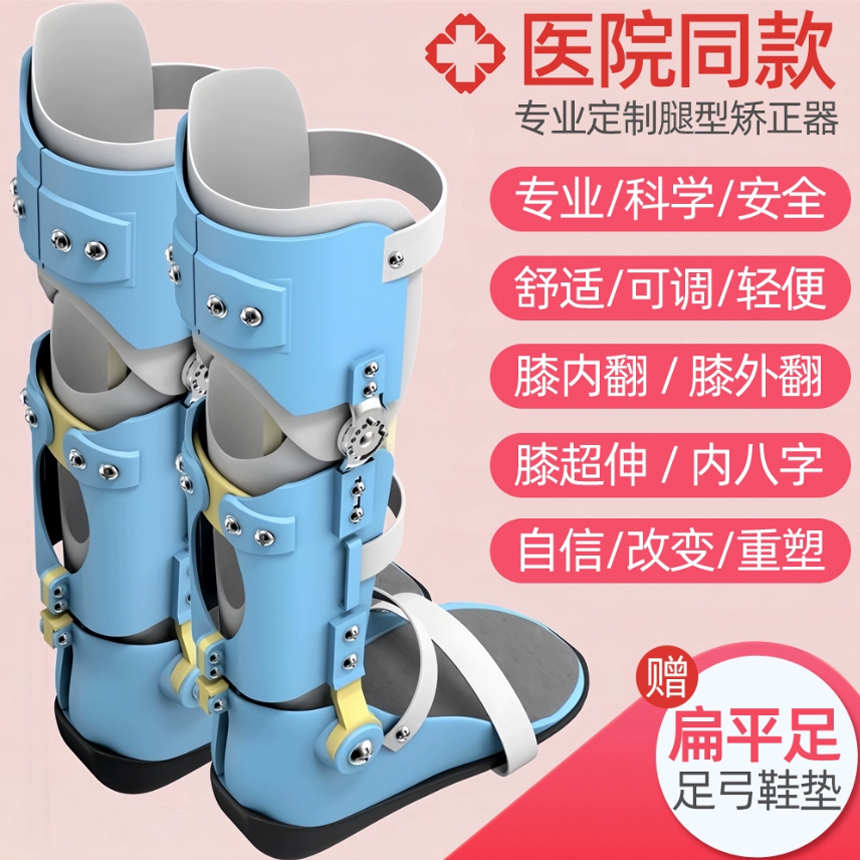 定制儿童腿型矫正器X型腿O型腿膝外翻内翻膝超伸内八字矫形器