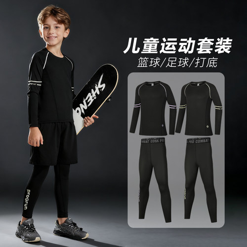 儿童打底紧身衣训练服