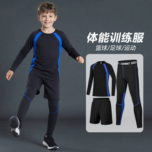 儿童紧身衣训练服春夏季健身衣体能足球篮球男童运动打底速干套装