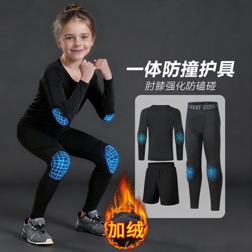 儿童速干衣运动裤套装带EVA一体式护膝护肘紧身衣训练服篮球足球