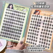 自然太阳花三部曲单簇分段式 Gege bear自粘免胶假睫毛 漫画眼睫毛