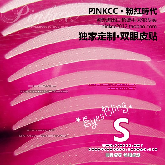 包邮 自然透气隐形防水同款 (240对)美目贴双眼皮贴【S】10张