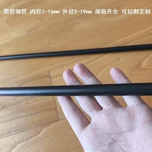 黑管水管配件管管材 6mm塑料管胶管硬管黑管细管 8x11/9x12纯黑