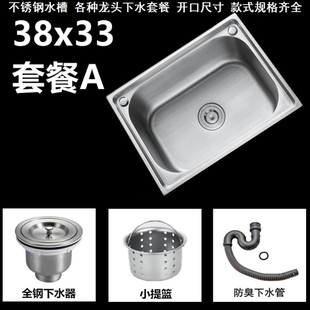 嵌入式 50x35厘米厨房水池单冷水盆水龙头加深加厚 水槽开孔44x32