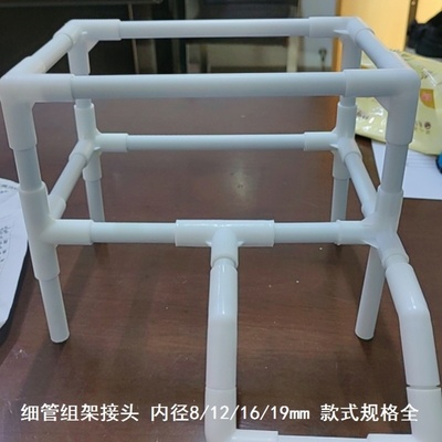 塑料管配件胶黏16mm管连接件套管支架细管组架接头斜三通塑料管硬