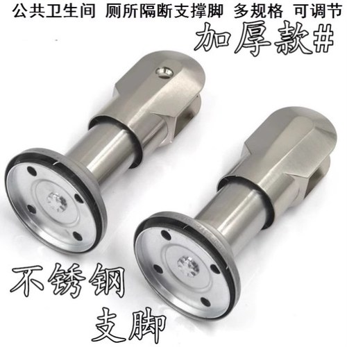 挡板墙面卫生间隔断支脚蹲位隔板配件脚底座五金隔板脚夹板脚单板