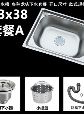 58x43/65x44厘米68x44/75x45厘米水槽37x31/42x37厘米大单盆厨房