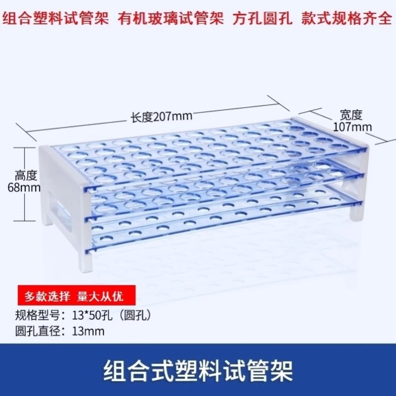 圆柱展示台组合试管架管架40孔有机玻璃试管架试管放置架圆孔排插