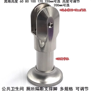 隔间墙板卫生间隔断支脚支腿可调支脚座支撑脚脚公共厕所撑脚座