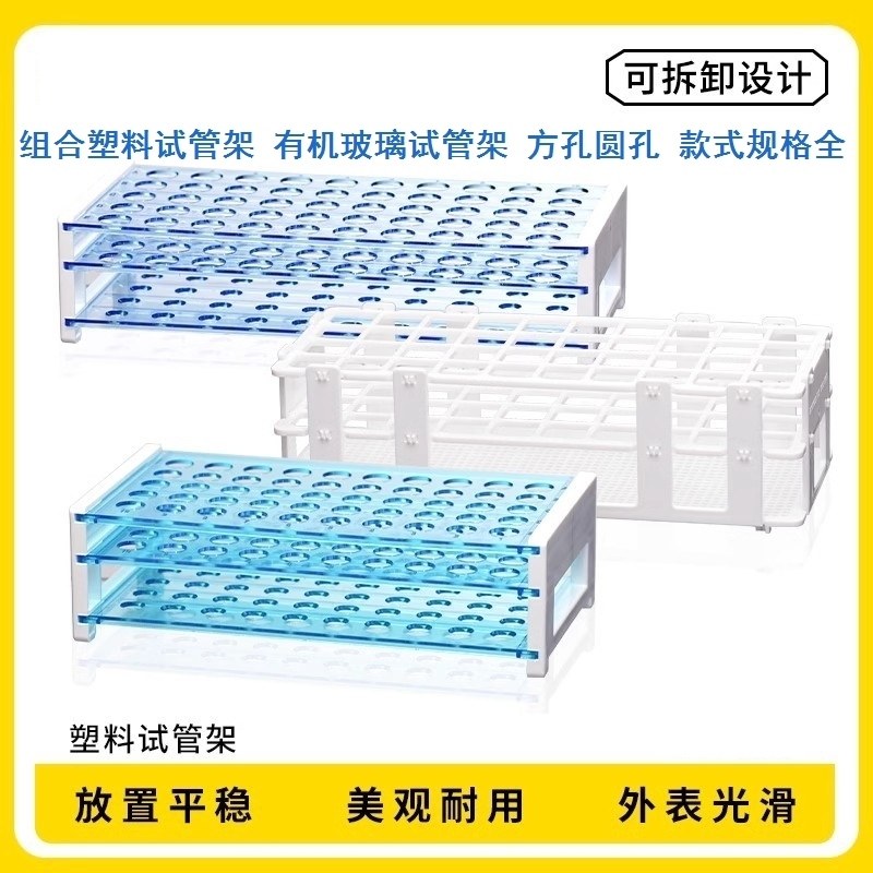 样品留样柜验尿试管夹柱式试管架组合试管架方柱展示架亚克力采样
