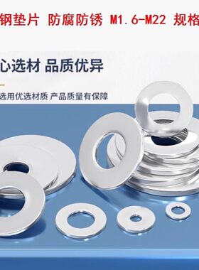 单色垫板螺丝垫片大全定做水平垫片压板扣头平垫介子不锈钢垫片