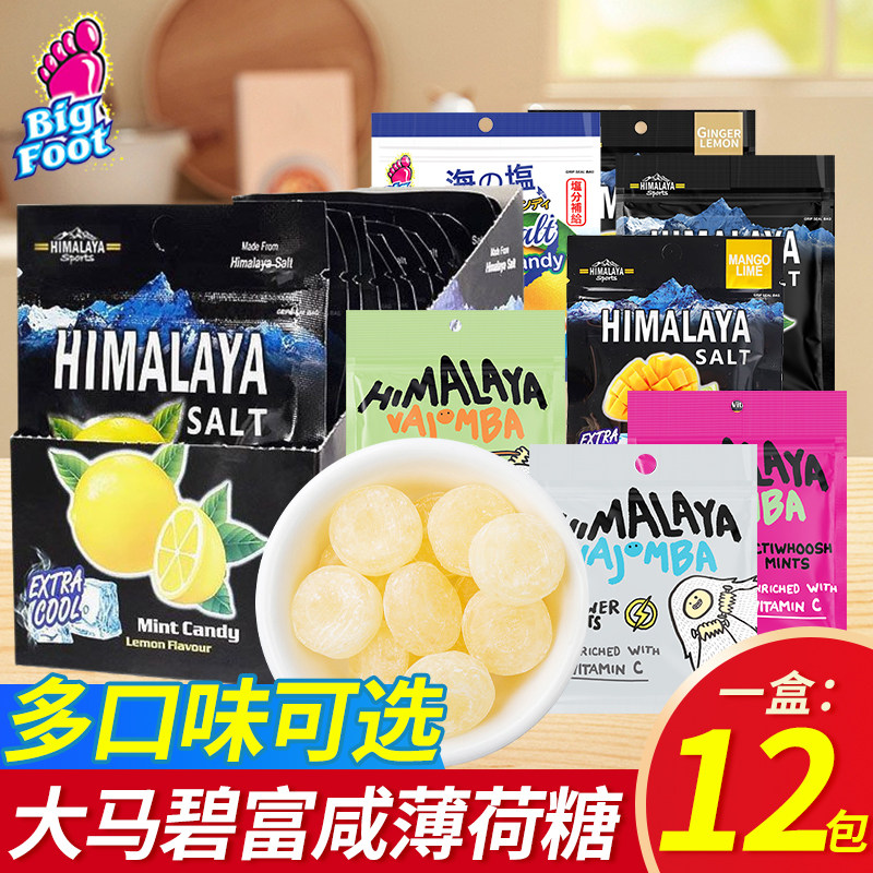 大马碧富咸薄荷柠檬糖15g*3袋马来西亚进口糖果himalaya润喉糖