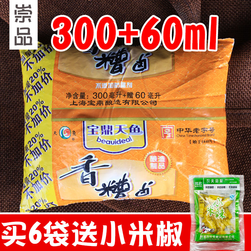 糟卤上海宝鼎香槽正品料酒360ml