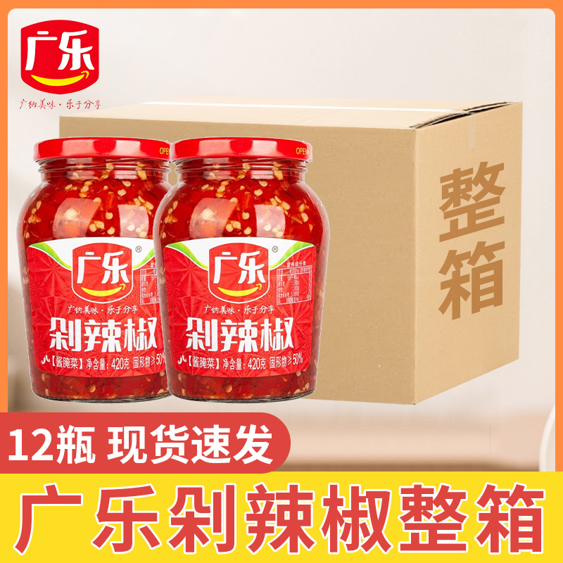 广乐剁辣椒炒菜剁椒鱼头调料