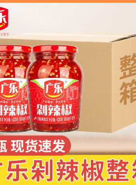 广乐剁辣椒炒菜剁椒鱼头调料