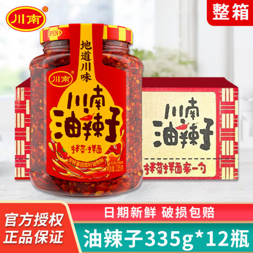 川南油辣子335g*12瓶整箱批发