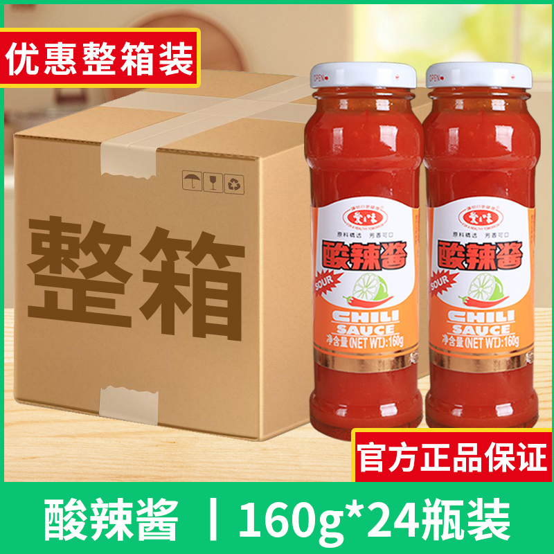 爱之味酸辣酱薯条手抓饼蘸酱整箱