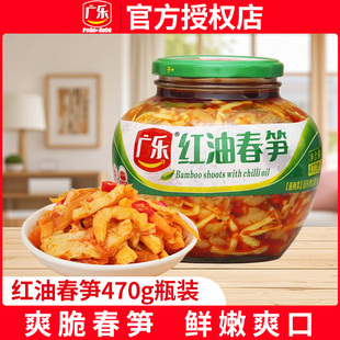 广乐红油春笋470g大瓶装 家用四川风味泡菜爽口下饭菜即食榨菜