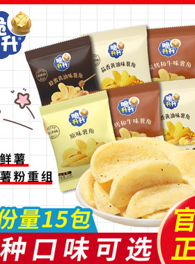脆升升薯角小包蜂蜜黄油休闲零食