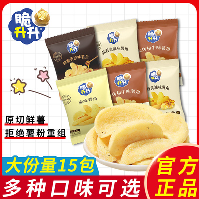 脆升升薯角小包蜂蜜黄油休闲零食