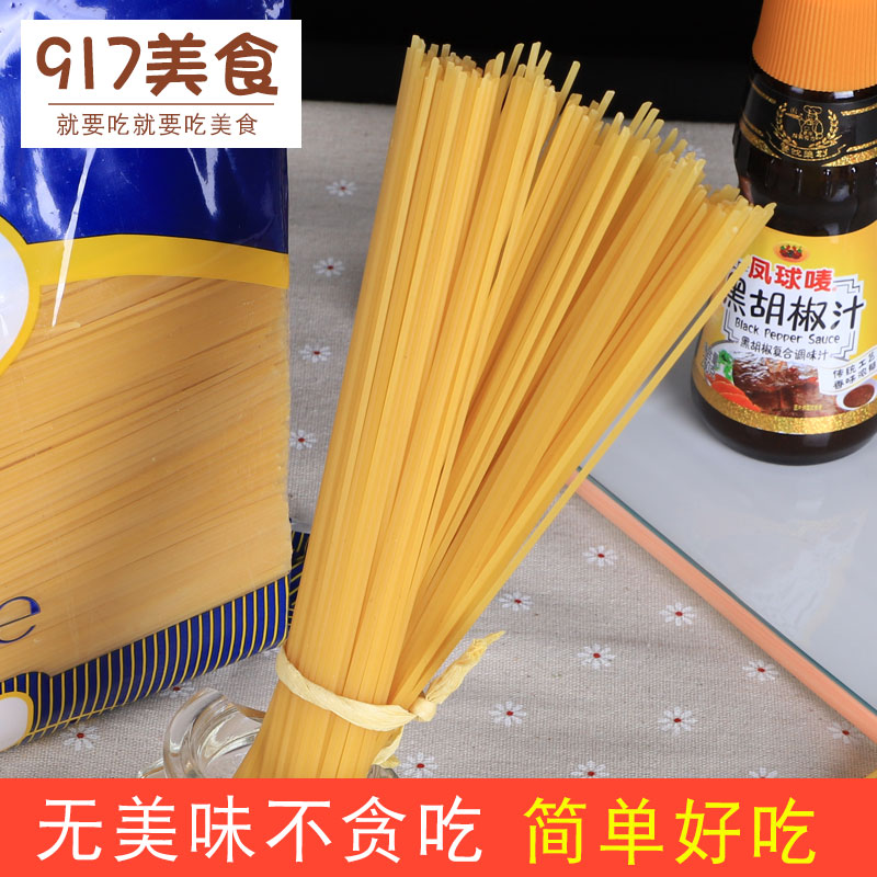 安卡拉意大利面意面商用大包