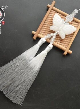 白玉蝴蝶单面玉佩流苏汉服挂坠