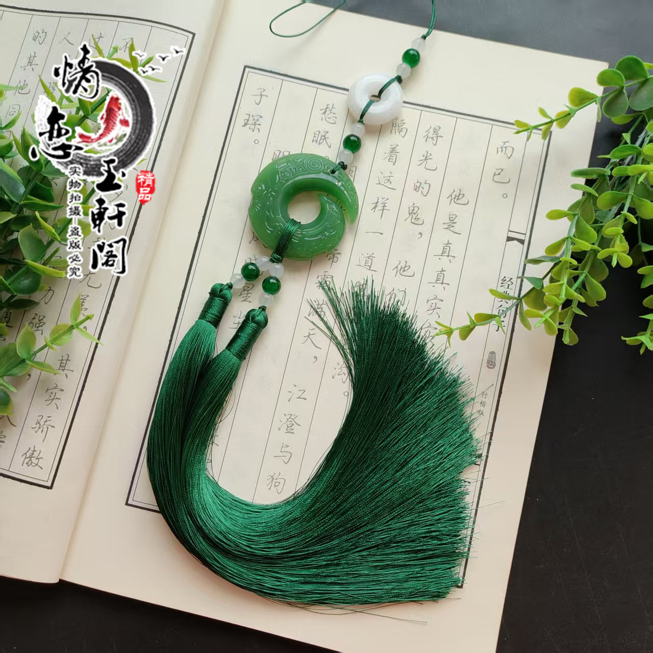 手工编织琉璃时来运转双面玉佩流苏挂件男女古装汉服腰挂古风配饰