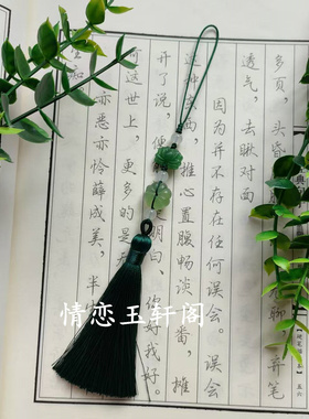 汉服配饰手工编织新中式旗袍压襟挂乐器挂坠包包挂饰古风手机坠