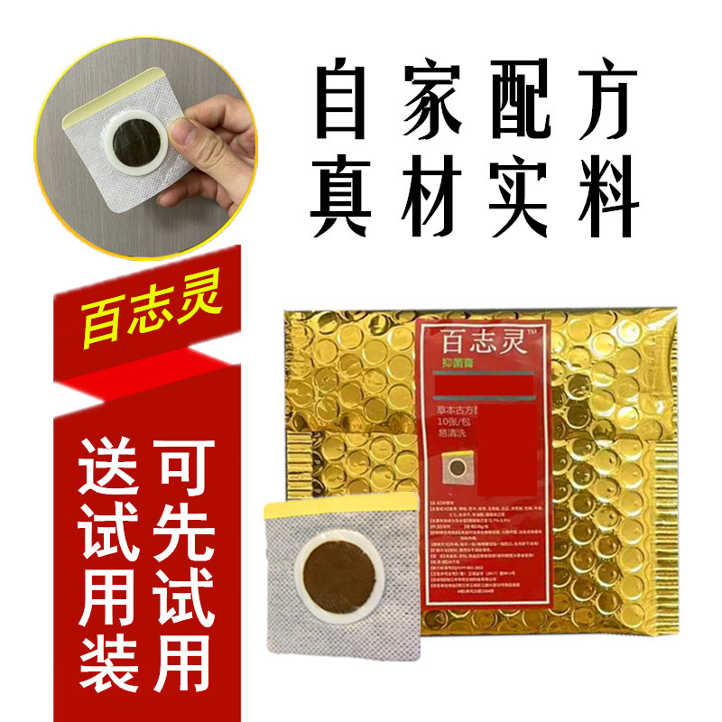 内痔外痔混合痔痣专用肛门贴脱肛消肉球脱落痔疮清栓塞中药槐实膏