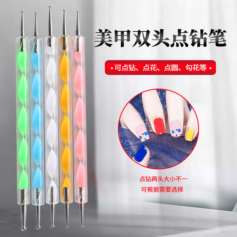 diy美甲双头螺旋点钻笔