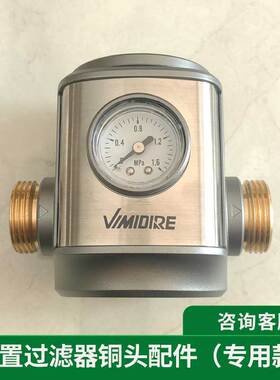 前置过滤器机器头配件铜头适配带水压表记录器专用型号1寸接口