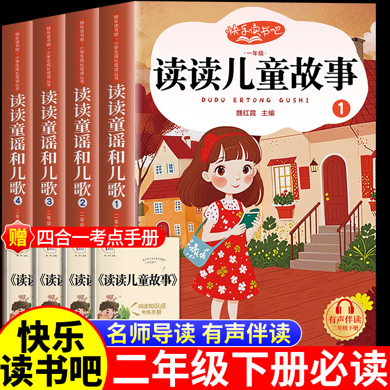 读读儿童故事二年级下册必读的课外书快乐读书吧二年级阅读课外书全套老师推荐读童话故事七色花愿望的实现神笔马良彩图注音版
