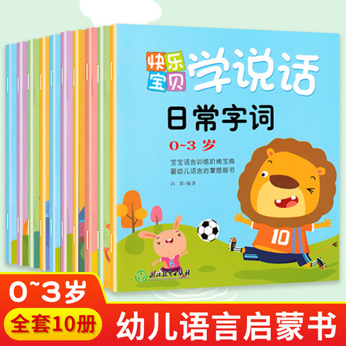 儿童学习书本幼儿园质量怎么样 儿童学习书本幼儿园口碑怎么样 小麦优选