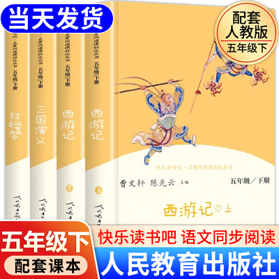 四大名著西游记水浒传三国演义