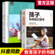 为你自己读书爱在自由里刘称莲6年家庭教育孩子书籍好妈妈胜过好老师儿童心理学育儿书籍父母必读 陪孩子走过小学六年级孩子