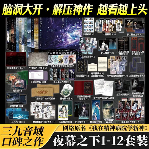 夜幕之下我不是戏神三九音域