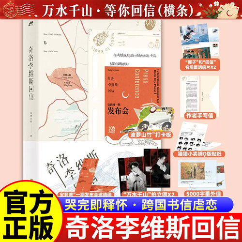 奇洛李维斯回信赵声阁x陈挽