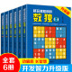 全6册越玩越聪明的数独升级版成人数独高级题本九宫格填字数独游戏棋益智游戏畅销书小学生入门初级智力开发儿童数独思维训练题集